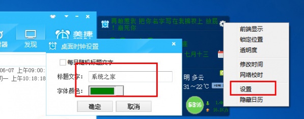 美捷闹钟 V2.0.7.9