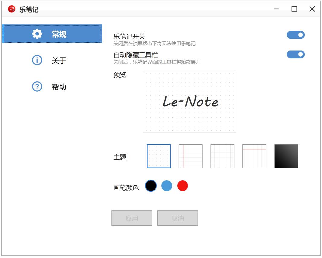 联想乐笔记 V1.5.38.1