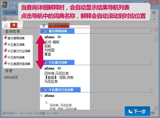 千亿词霸 V2.21