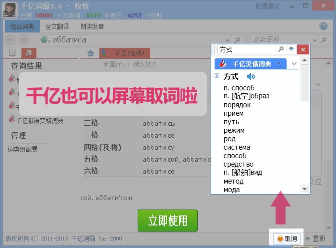 千亿词霸 V2.21