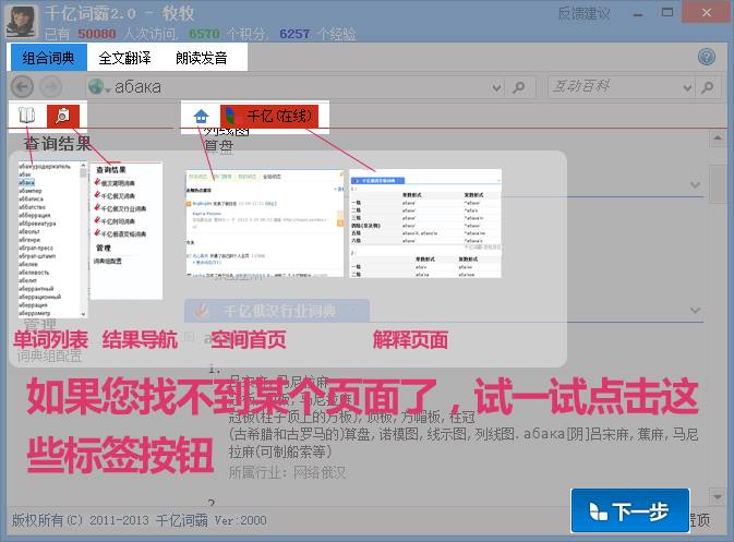 千亿词霸 V2.21