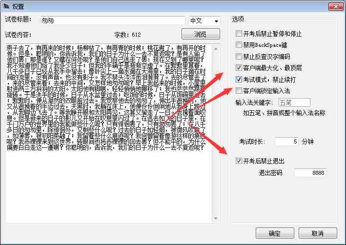 阿珊打字通 V16.5.0.1