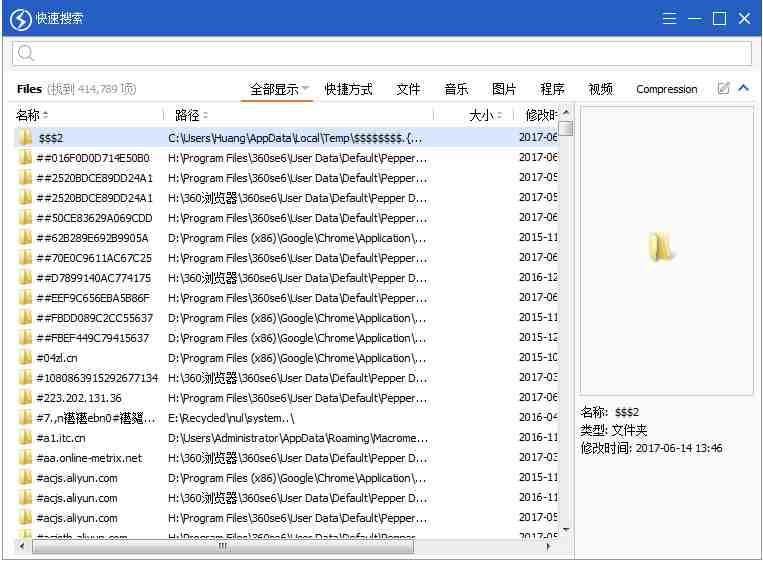 Quick Search(快速文档搜索工具) V5.28.1.101