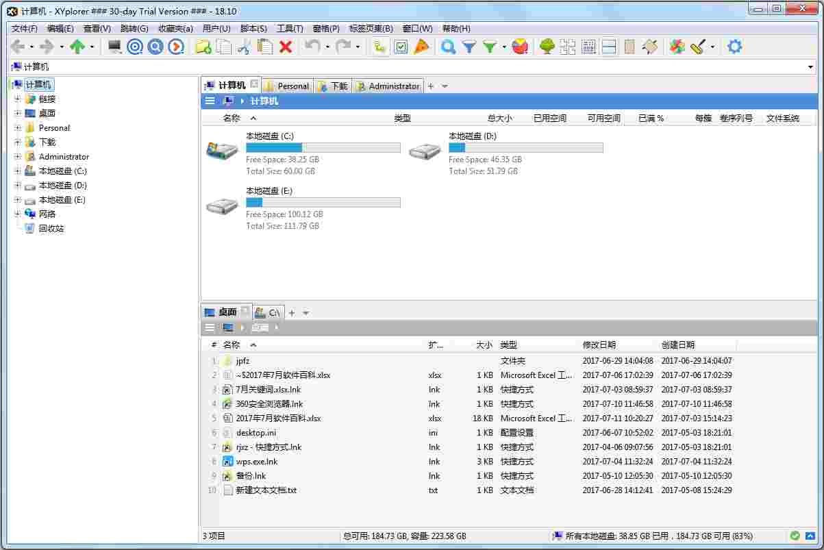 XYplorer(电脑文件管理器) V18.10.0000 多国语言版