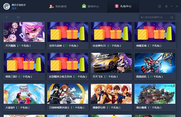 腾讯手游助手 V1.0.3303.123