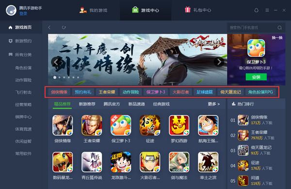 腾讯手游助手 V1.0.3303.123