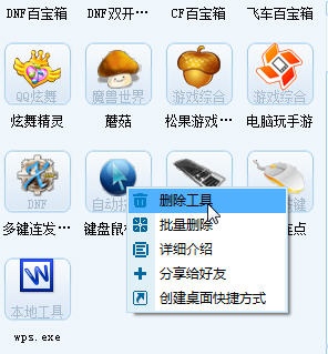 简单百宝箱 V7.3 正式版