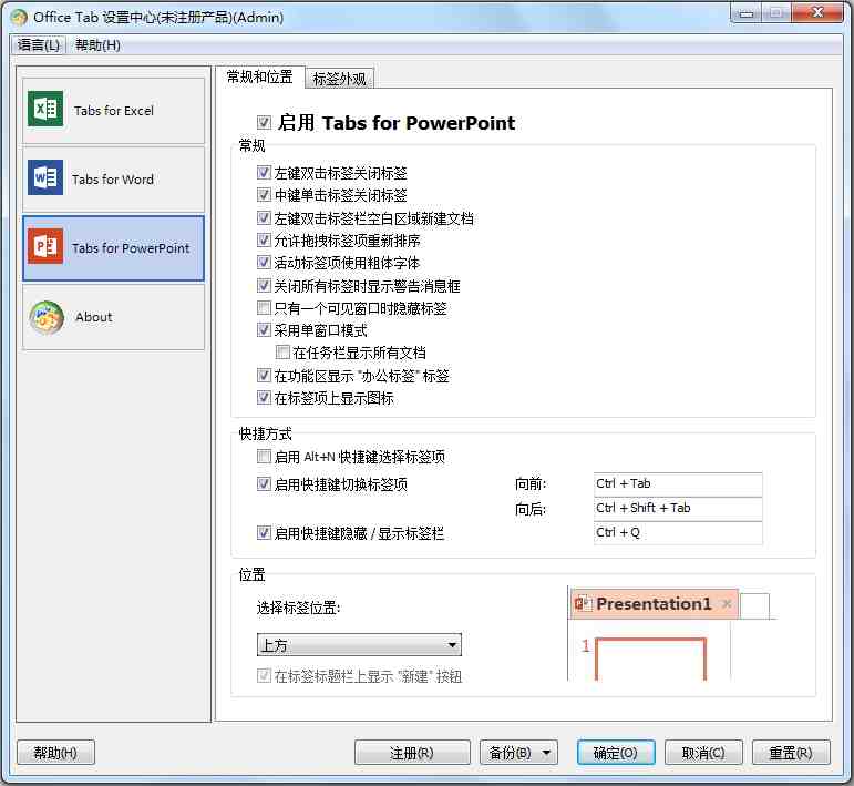 Office Tab(Microsoft Office插件) V13.10 中文安装版