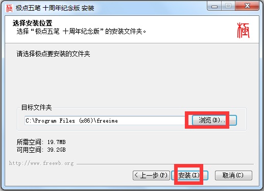 极点五笔十周年纪念版 V7.16