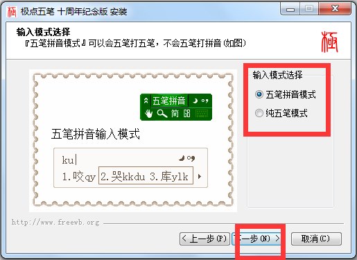 极点五笔十周年纪念版 V7.16