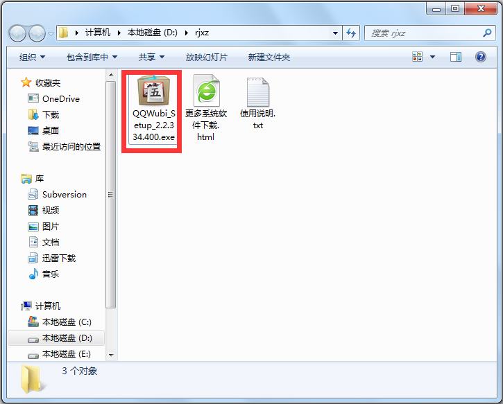 QQ五笔输入法 V2.2.334.400