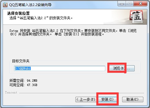 QQ五笔输入法 V2.2.334.400