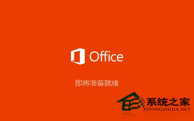 Microsoft Office 2016 简体中文版