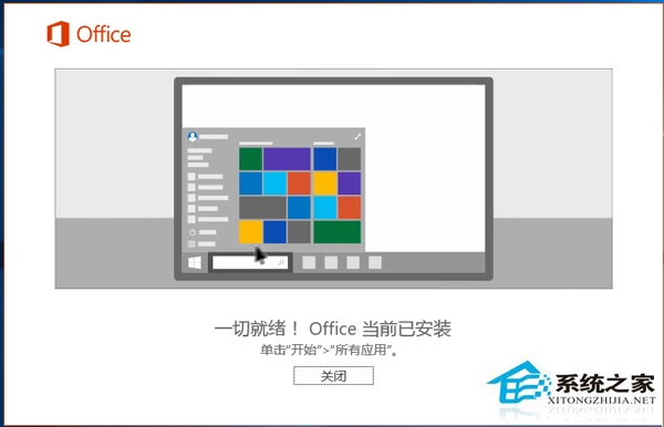 Microsoft Office 2016 简体中文版