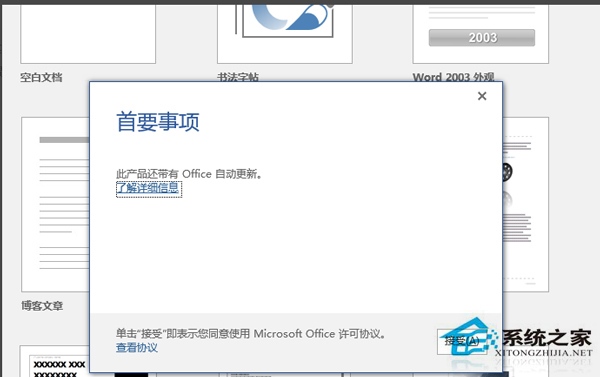 Microsoft Office 2016 简体中文版