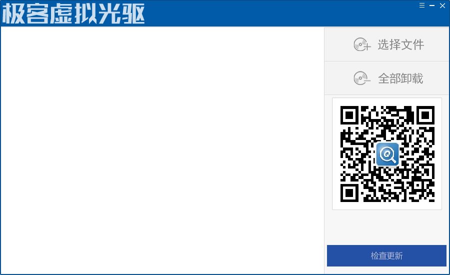 极客虚拟光驱 V1.0.2.4