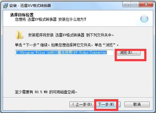 迅雷XV格式转换器 V2.9.316