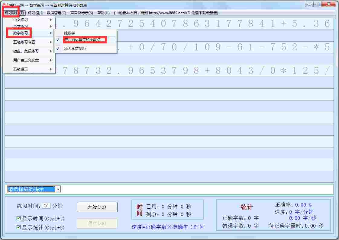 快打一族 V7.05 增强版