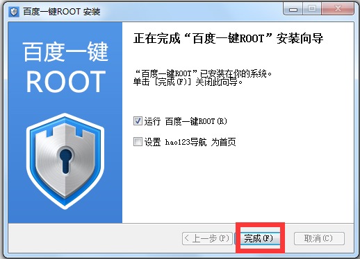 百度一键ROOT V3.5.09 中文安装版