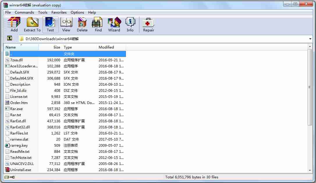 WinRAR(压缩软件) V5.50.3 32位 英文版