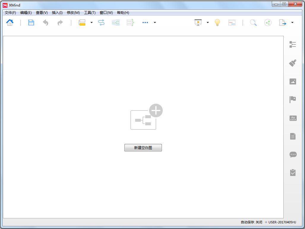 XMind(思维导图软件) V3.7.2
