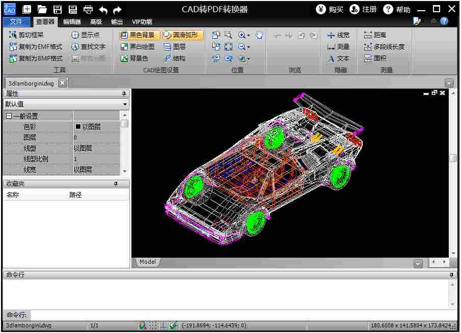 迅捷CAD转PDF转换器软件 V1.2