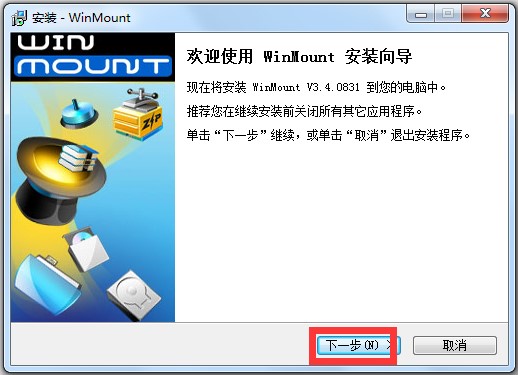 WinMount(Windows解压缩软件)64位 V3.4.0831