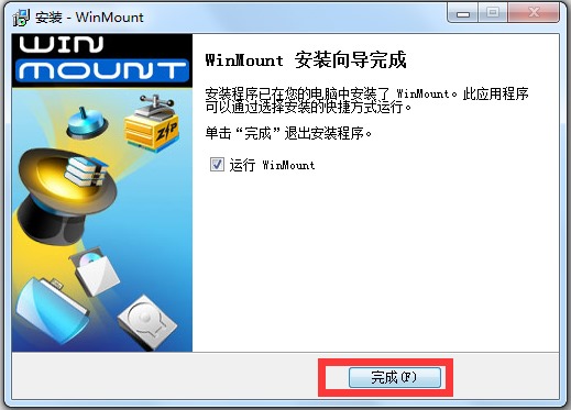 WinMount(Windows解压缩软件)64位 V3.4.0831