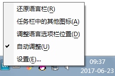 微软王码五笔输入法 86版