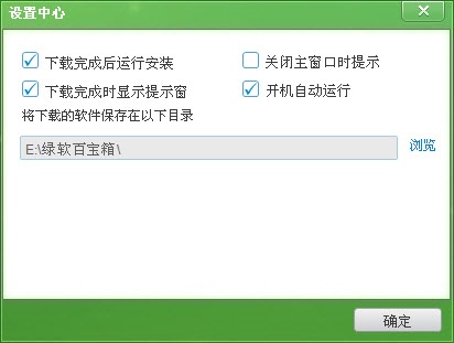 西西软件盒 V3.6