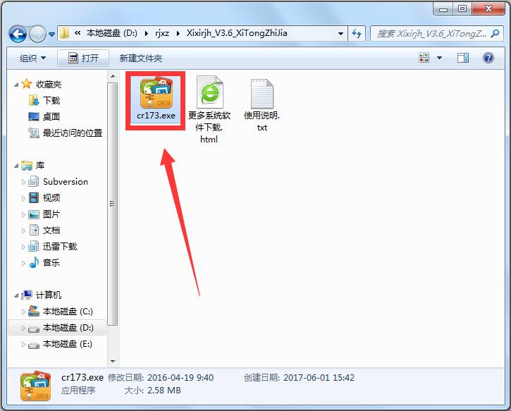 西西软件盒 V3.6