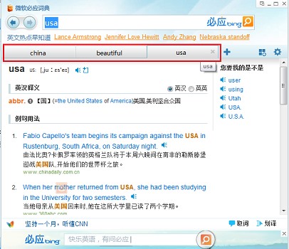 必应词典 V3.5.3.0001