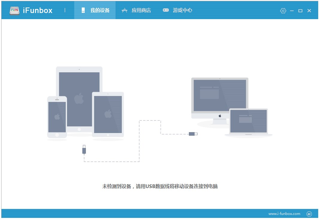 iFunBox中文版 V4.0.4027.1352