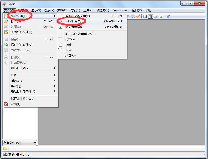 EditPlus(文字编辑器) V4.20.1245 破解中文绿色版