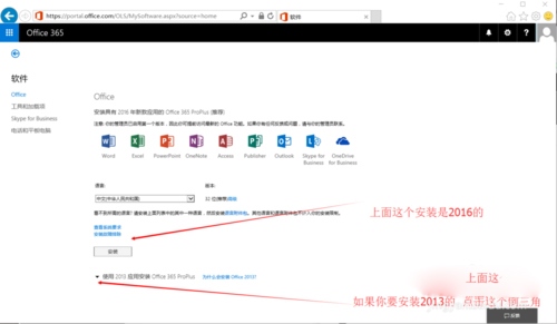 Office 365(微软云办公软件)