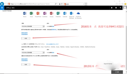 Office 365(微软云办公软件)