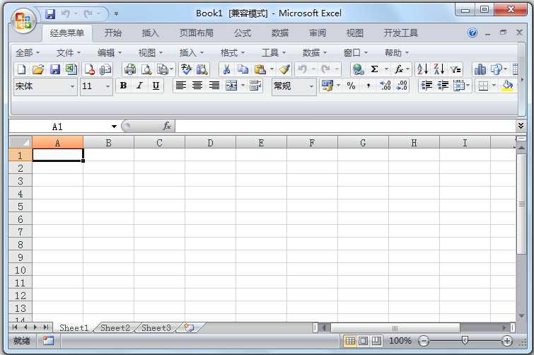 Office2007 SP3四合一绿色中文破解版