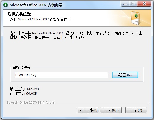 Microsoft Office 2007四合一精简破解版