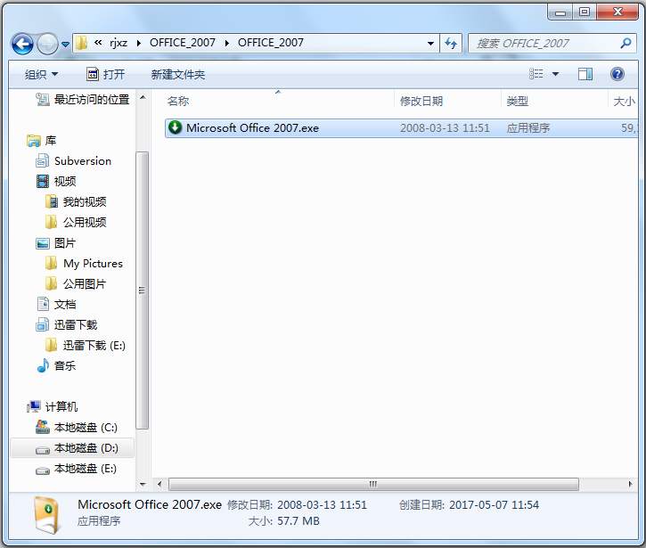 Microsoft Office 2007四合一精简破解版