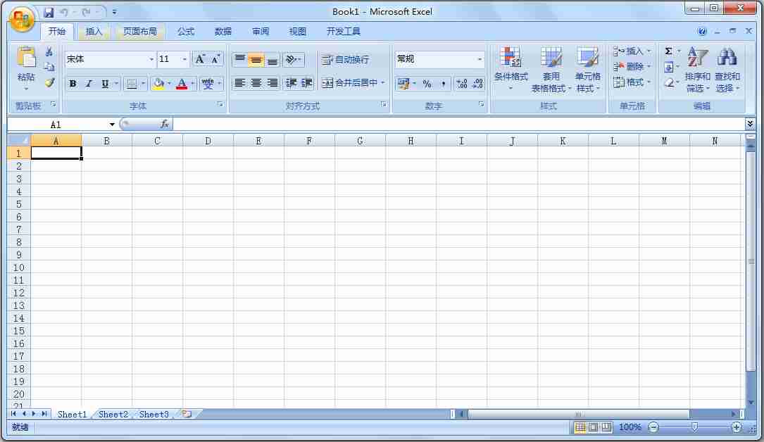 Microsoft Office2007三合一绿色中文精简便携版