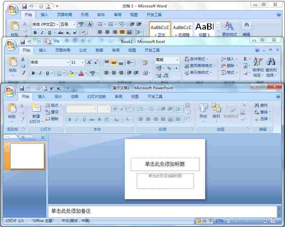 Office 2007全功能精简安装版三合一 V2.06