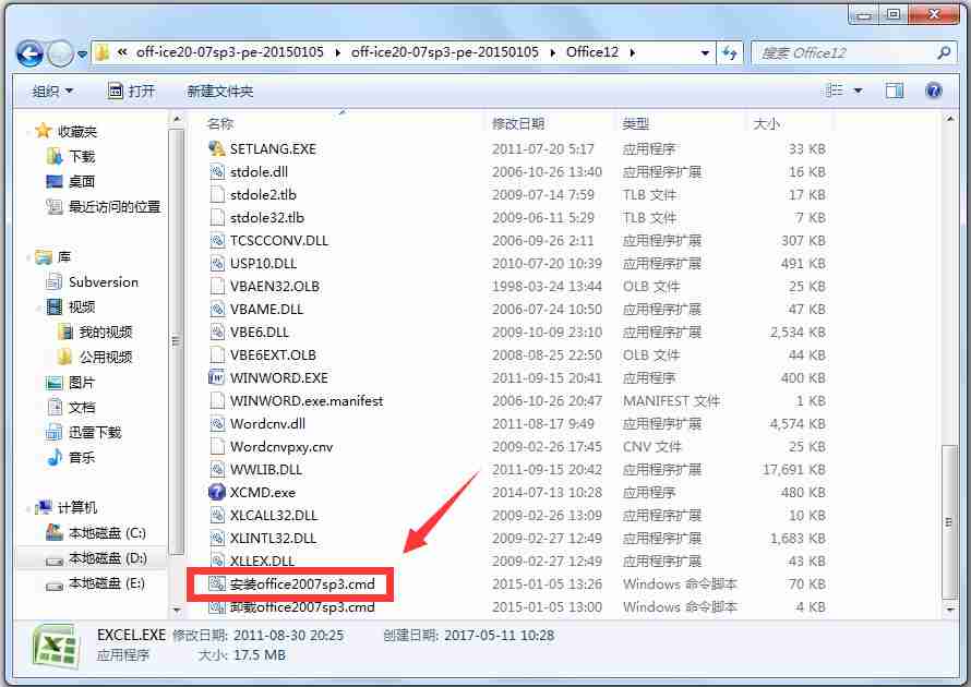 Office 2007全功能精简安装版三合一 V2.06