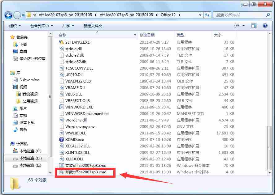 Office 2007全功能精简安装版三合一 V2.06