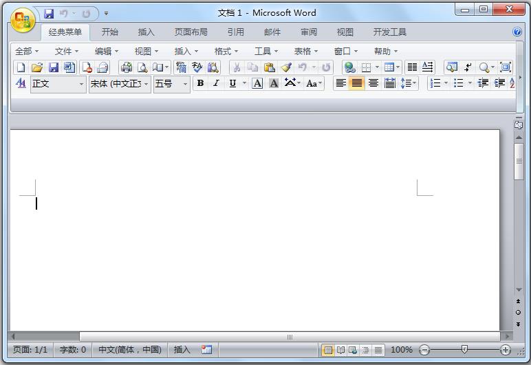 Office 2007 完整版