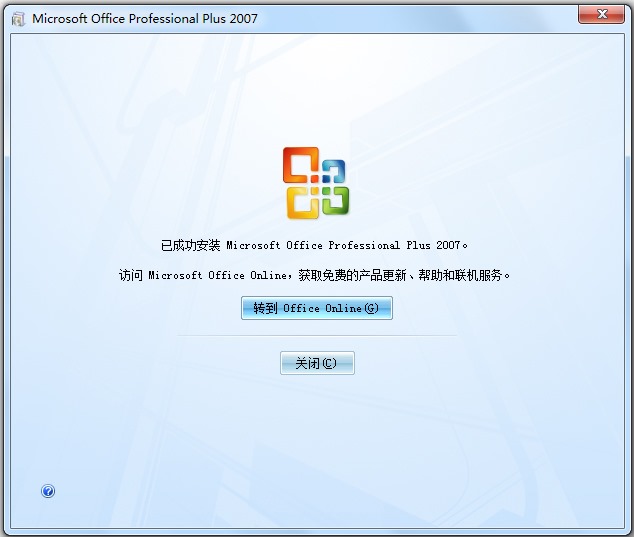 Microsoft Office 2007 中文版