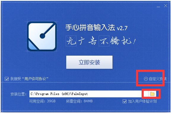 手心输入法 V2.7.0.1686