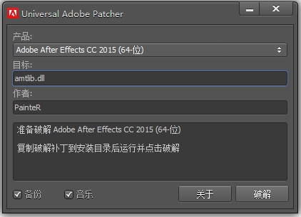 adobe audition cc 2015破解补丁 V1.0 绿色版