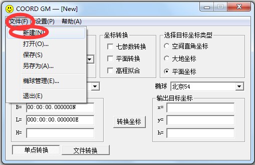 coord gm(坐标转换) V1.0 绿色版