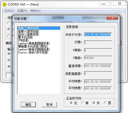 coord gm(坐标转换) V1.0 绿色版