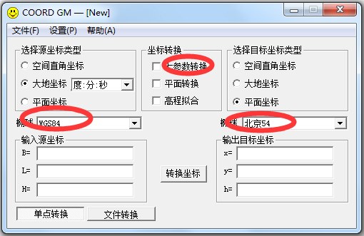 coord gm(坐标转换) V1.0 绿色版